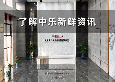 中樂動(dòng)態(tài)